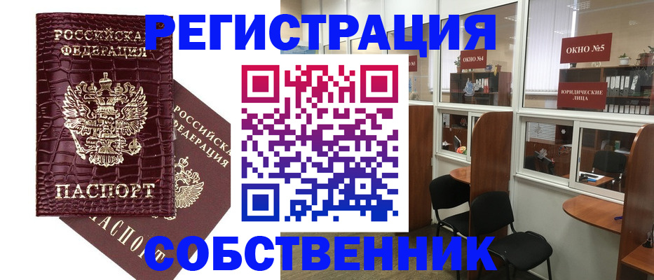 прописка ребенка в Поворино