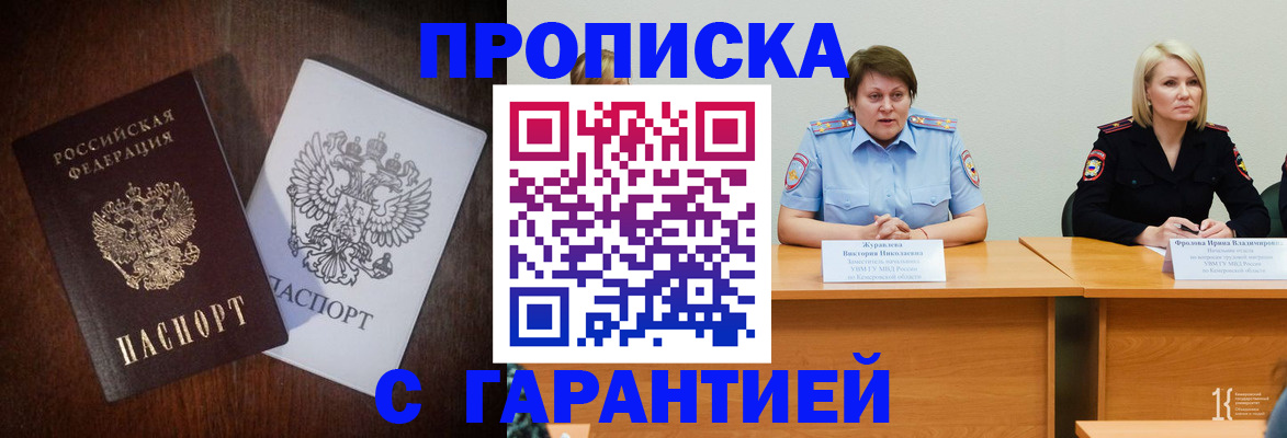 временная регистрация гарантия в Поворино